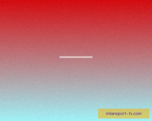 全面解析最新体育竞猜策略与赛事预测指南，让你赢在起点