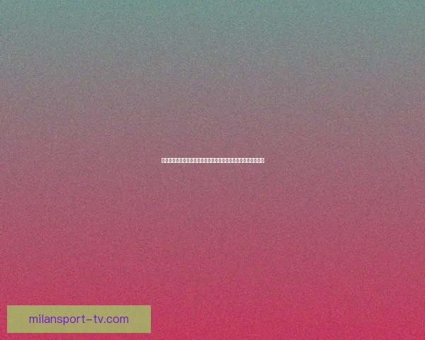 米兰体育比分：最新赛事分析与实时比分更新，助你掌握足球动态