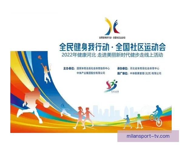 米兰体育下载平台推荐全面解读提升运动体验的最佳选择